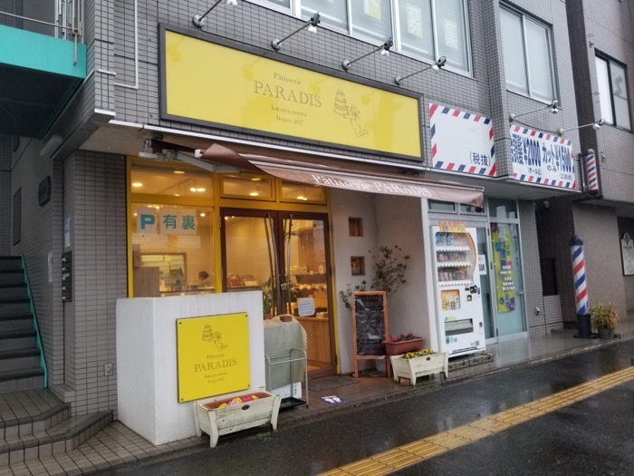 パティスリーパラディの外観 パティスリーパラディの外観