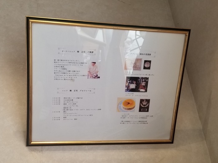 タマミィーユのオーナーシェフ柳さん タマミィーユのオーナーシェフ柳さん