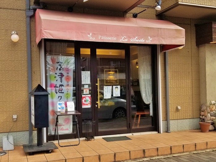 パティスリーラ・シエスト パティスリーラ・シエスト